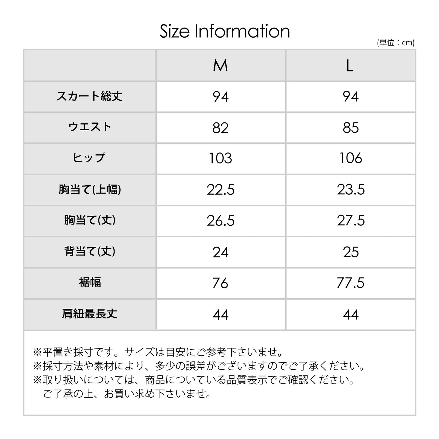 チノサロペットスカート