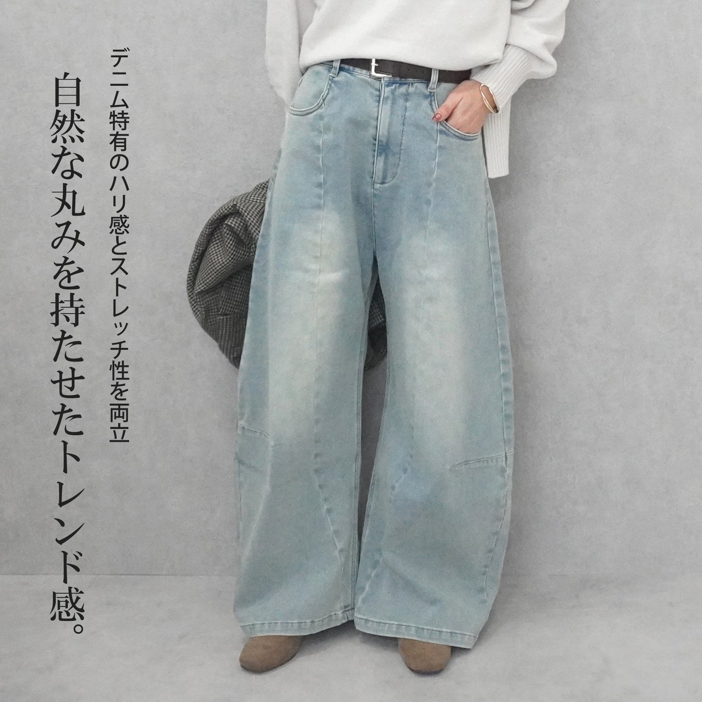 裏起毛デニムワイドカーブパンツ