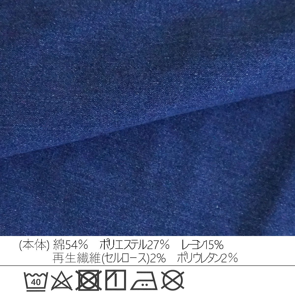 裏起毛デニムワイドカーブパンツ