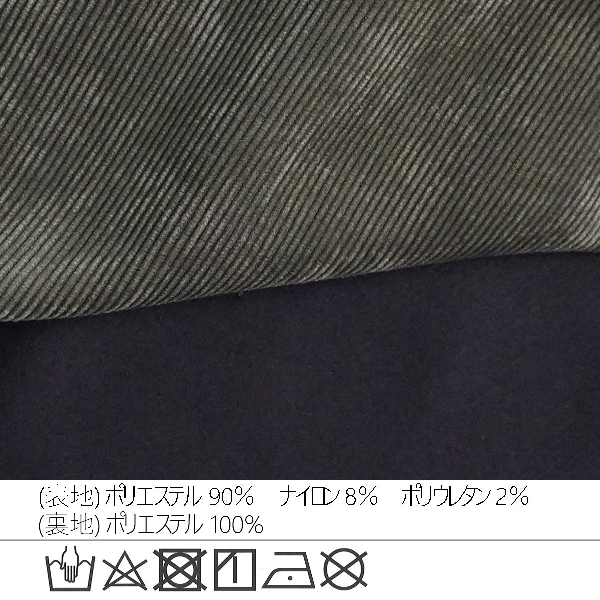 コーデュロイジャンパースカート