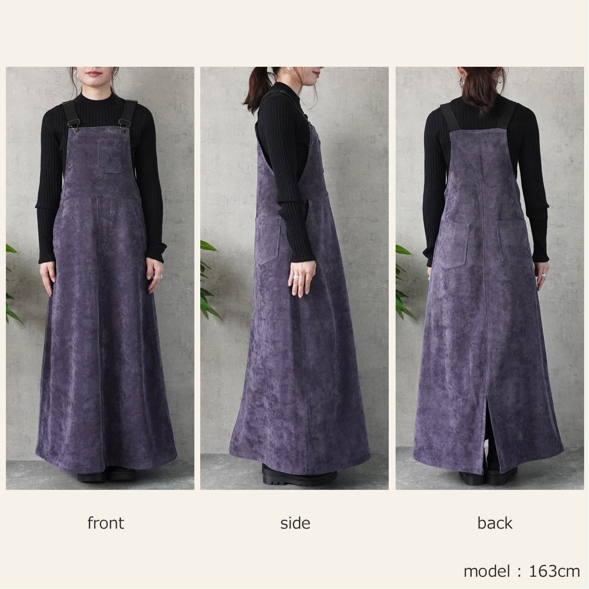 コーデュロイジャンパースカート