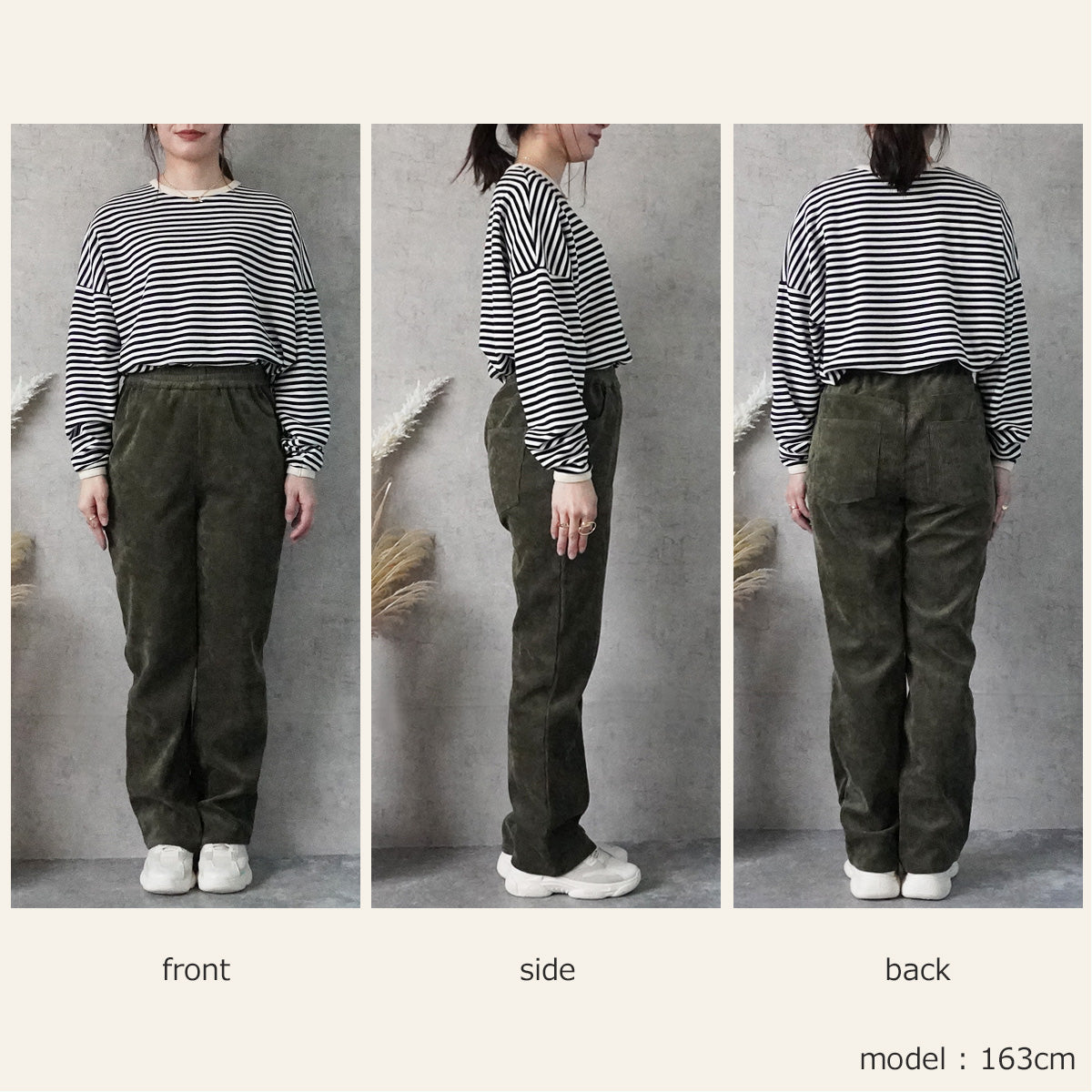 コーデュロイストレートパンツ