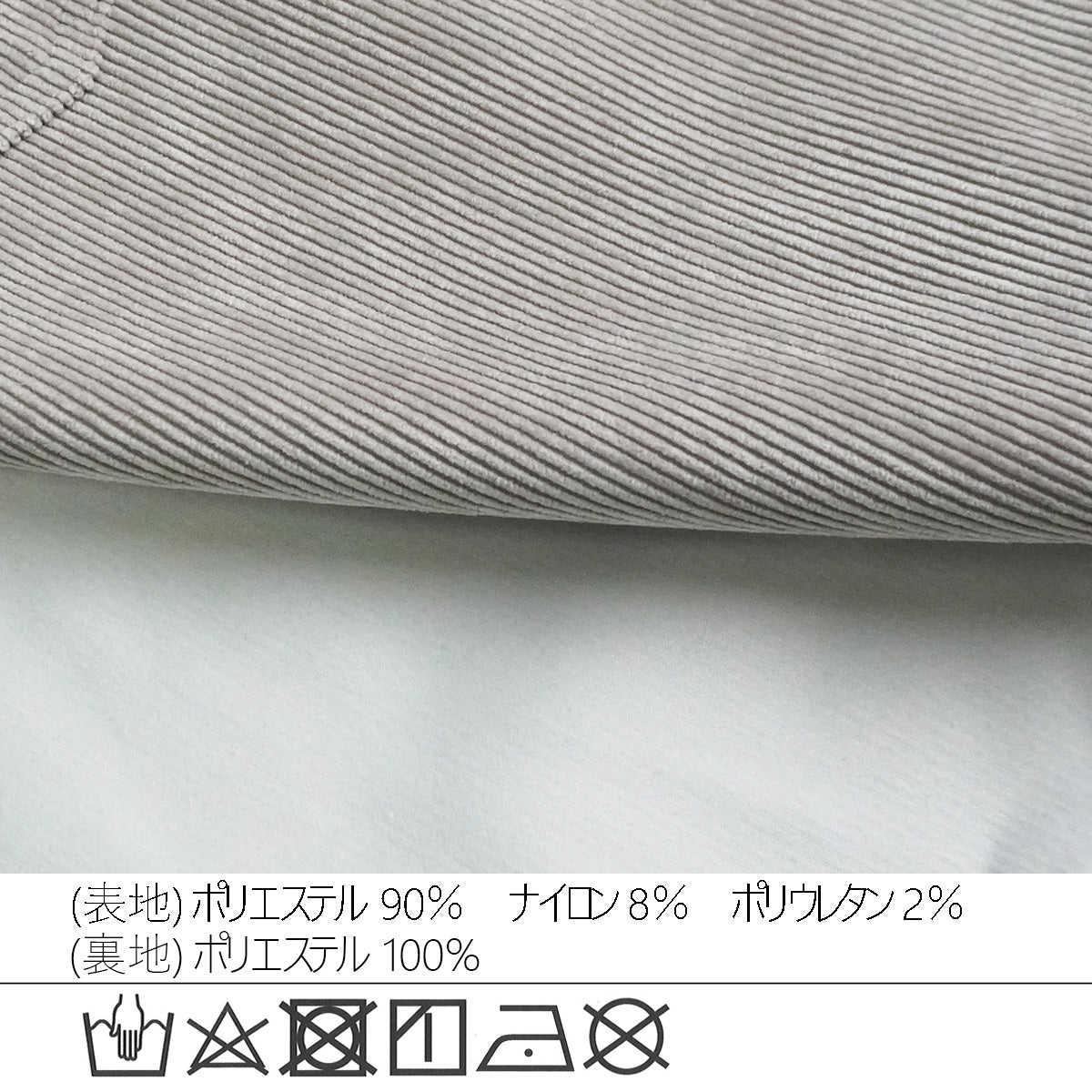 コーデュロイジャケット