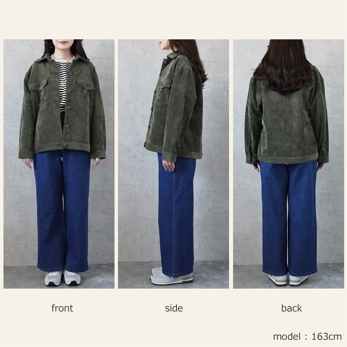 コーデュロイジャケット